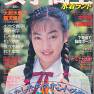 Adult Magazine Scans 019