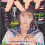 Adult Magazine Scans 021