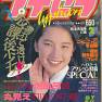 Adult Magazine Scans 022