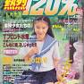 Adult Magazine Scans 024