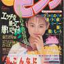 Adult Magazine Scans 025