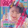 Adult Magazine Scans 028