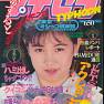 Adult Magazine Scans 029