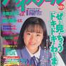 Adult Magazine Scans 032