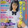 Adult Magazine Scans 035