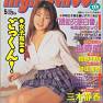 Adult Magazine Scans 036