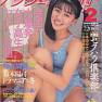 Adult Magazine Scans 037